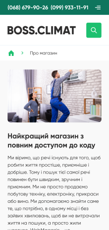 ™ Глянець, студія веб-дизайну — Online store of air conditioners Boss Climate_17