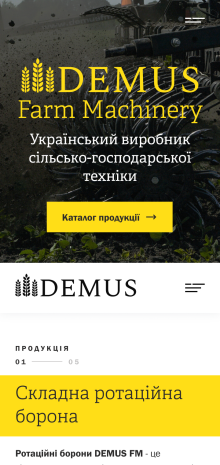 ™ Глянець, студія веб-дизайну — Demus promo site_8