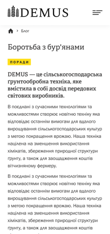 ™ Глянець, студія веб-дизайну — Demus promo site_9