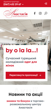 ™ Глянець, студія веб-дизайну — Strona promocyjna centrum handlowego Anastasia _9