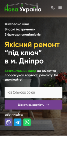 ™ Глянець, студія веб-дизайну — Односторінковий сайт Нова Україна_9