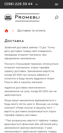 ™ Глянець, студія веб-дизайну — Інтернет-магазин Promebli_11