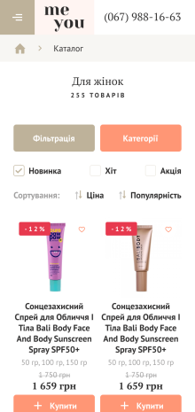 ™ Глянець, студія веб-дизайну — Me you online store_15