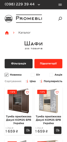 ™ Глянець, студія веб-дизайну — Promebli online store_12