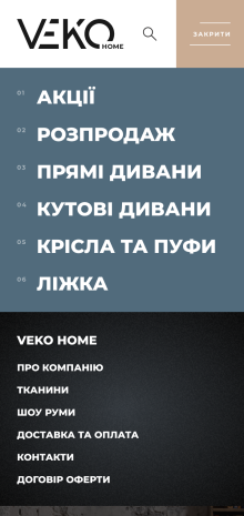 ™ Глянец, студия веб-дизайна - Интернет-магазин Veko Home_19