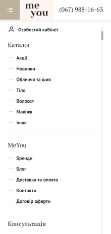 ™ Глянець, студія веб-дизайну — Інтернет-магазин Me you_18