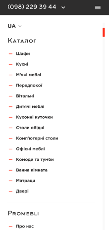 ™ Глянець, студія веб-дизайну — Інтернет-магазин Promebli_15