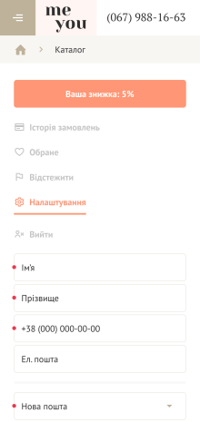 ™ Глянець, студія веб-дизайну — Me you online store_22