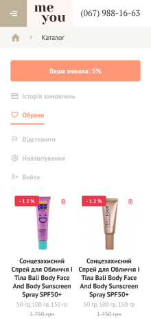 ™ Глянець, студія веб-дизайну — Me you online store_23