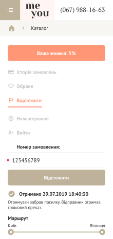 ™ Глянець, студія веб-дизайну — Me you online store_20