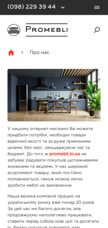 ™ Глянець, студія веб-дизайну — Promebli online store_23