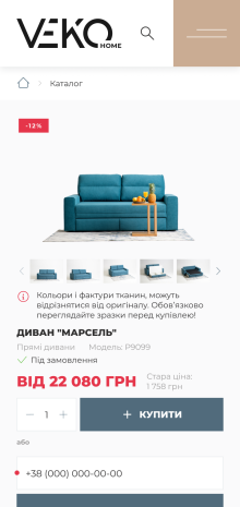 ™ Глянец, студия веб-дизайна - Интернет-магазин Veko Home_30