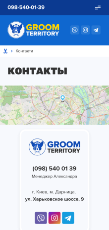 ™ Глянець, студія веб-дизайну — Corporate site for the company Groom Territory, which deals with grooming courses_19