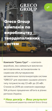 ™ Глянець, студія веб-дизайну — Односторінковий сайт для компанії Греко Груп_13