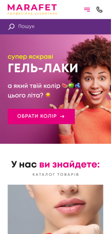 ™ Глянець, студія веб-дизайну — Online store for the MARAFET company, which sells designer cosmetics._8