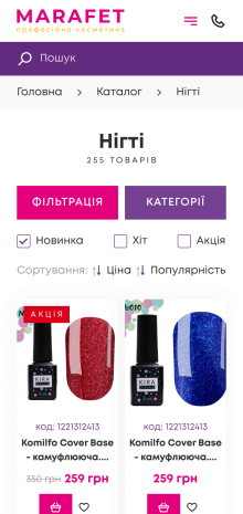 ™ Глянець, студія веб-дизайну — Online store for the MARAFET company, which sells designer cosmetics._12