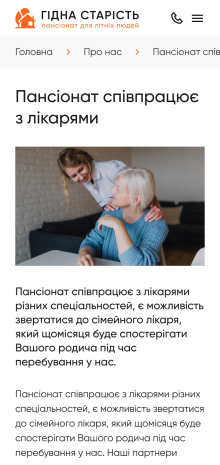 ™ Глянець, студія веб-дизайну — Corporate site for the boarding house _18