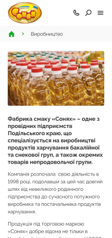 ™ Глянець, студія веб-дизайну — Corporate site for the oil production company &quot;Sonyakh&quot;_11