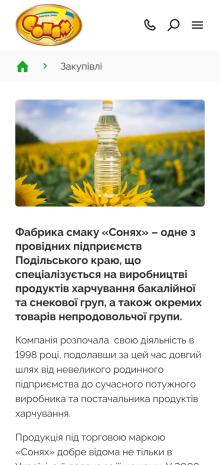 ™ Глянець, студія веб-дизайну — Corporate site for the oil production company &quot;Sonyakh&quot;_13