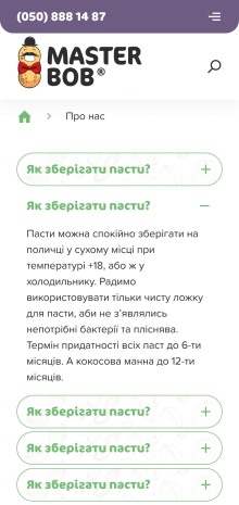 ™ Глянец, студия веб-дизайна - Интернет-магазин, для компании МастерБоб_26