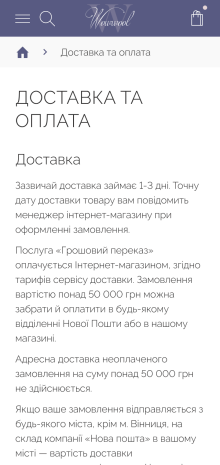 ™ Глянець, студія веб-дизайну — Інтернет-магазин для продажу товарів для створення одягу WowWool_12