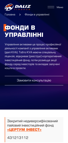 ™ Глянець, студія веб-дизайну — Промо-сайт для компанії Daliz Finance, яка надає професійні фінансові послуги_16