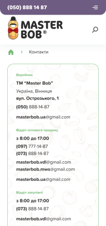 ™ Глянець, студія веб-дизайну — Online store for the MasterBob company_13