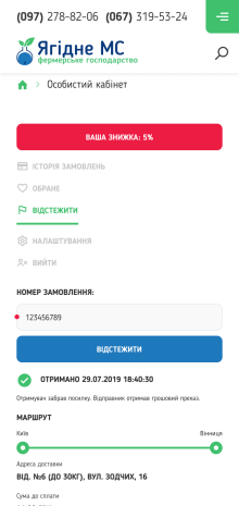 ™ Глянець, студія веб-дизайну — Online store for &quot;Yagidne&quot; farm_20