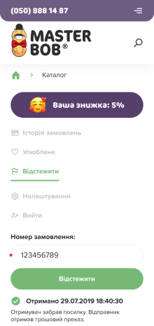 ™ Глянець, студія веб-дизайну — Інтернет-магазин, для компанії МастерБоб_17