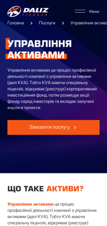 ™ Глянець, студія веб-дизайну — Промо-сайт для компанії Daliz Finance, яка надає професійні фінансові послуги_14