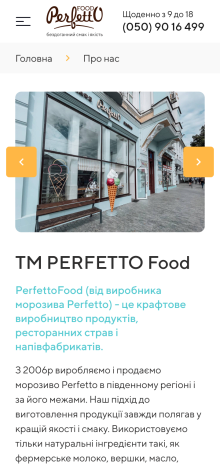 ™ Глянець, студія веб-дизайну — Cайт доставки смаколиків для Perfetto Food_18