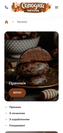 ™ Глянець, студія веб-дизайну — Online store Sweet hut_11