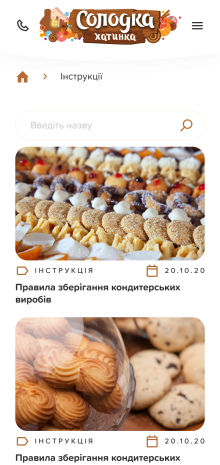 ™ Глянець, студія веб-дизайну — Online store Sweet hut_16