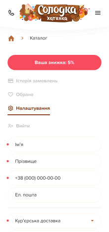 ™ Глянець, студія веб-дизайну — Online store Sweet hut_19