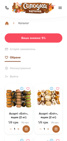 ™ Глянець, студія веб-дизайну — Online store Sweet hut_20