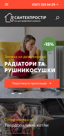 ™ Глянець, студія веб-дизайну — Santehprostir online store_9