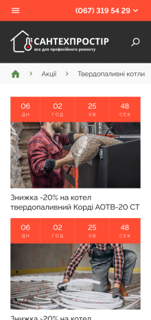 ™ Глянець, студія веб-дизайну — Santehprostir online store_10