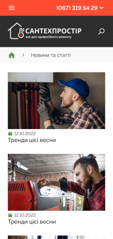 ™ Глянець, студія веб-дизайну — Santehprostir online store_18