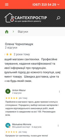 ™ Глянець, студія веб-дизайну — Інтернет-магазин Santehprostir_13