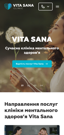 ™ Глянец, студия веб-дизайна - Промо-сайт Vita Sana Clinic_9