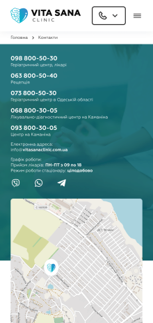 ™ Глянець, студія веб-дизайну — Промо-сайт Vita Sana Clinic_11