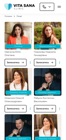 ™ Глянець, студія веб-дизайну — Promotional website of Vita Sana Clinic_12