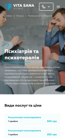 ™ Глянець, студія веб-дизайну — Promotional website of Vita Sana Clinic_14