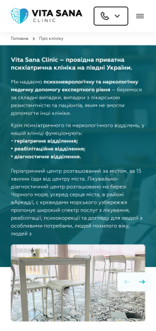 ™ Глянець, студія веб-дизайну — Promotional website of Vita Sana Clinic_15