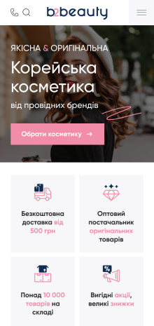 ™ Глянець, студія веб-дизайну — b2beauty online store_8