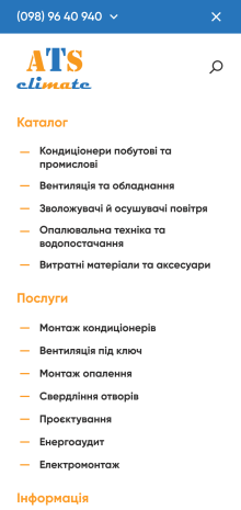 ™ Глянець, студія веб-дизайну — Інтерне-магазин AtsClimate_9