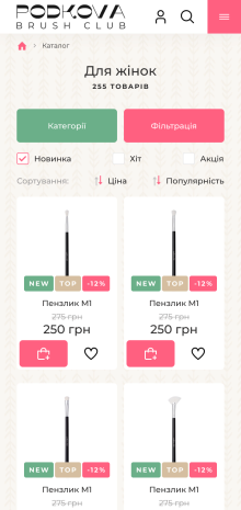 ™ Глянець, студія веб-дизайну — Інтернет-магазин Podkova Club _12