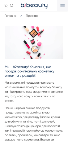 ™ Глянець, студія веб-дизайну — b2beauty online store_14