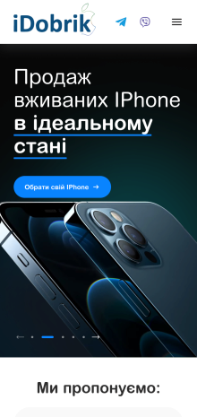 ™ Глянець, студія веб-дизайну — Idobrik online store_8