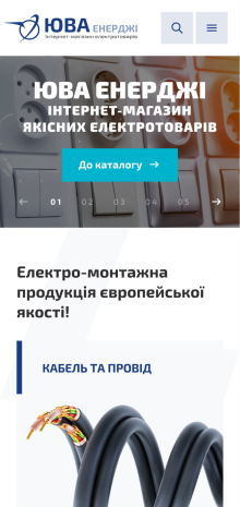 ™ Глянець, студія веб-дизайну — Інтернет-магазин Юва Енерджі_8